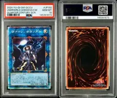 【世界に4枚】遊戯王　闇・エネルギー　初期　バンダイ版　PSA10 世界に4枚】遊戯王 闇・エネルギー 初期 バンダイ版 PSA10 - メルカリ