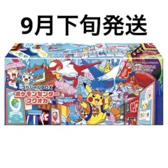 【未開封】スペシャル BOX ポケモンセンター フクオカ