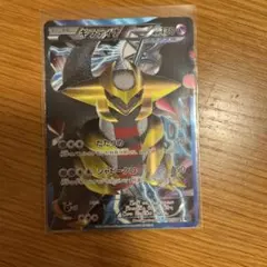 ギラティナ BW プラズマ団バトルギフトセット キラ 002/016 - メルカリ