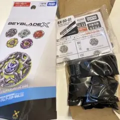 BX-50-01 ヘブンズリング0-80DS ベイブレードX - メルカリ