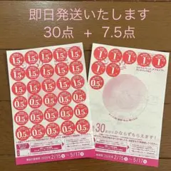 ヤマザキ 春のパンまつり 2026 応募シールのサムネイル