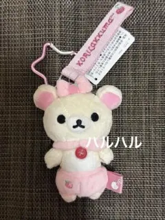 リラックマ リラノワ限定 POP-UP ぶらさげぬいぐるみ コリラックマ