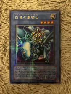 遊戯王☆白竜の聖騎士☆パラレル☆ - メルカリ