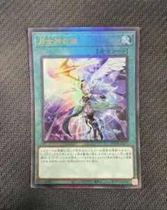 月女神の鏃 レリーフ 1枚