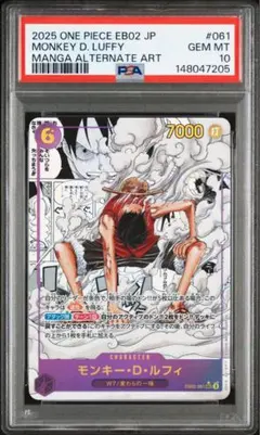2026年最新】psa10 ルフィ コミパラの人気アイテム - メルカリ