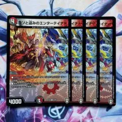 ウソと盗みのエンターテイナー　4枚