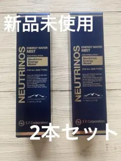 NEUTRINOS ENERGY WATER MIST 80ml 2本セット - メルカリ