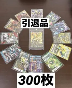 デュエルマスターズ 昔　レア　優良ノーマル大量まとめ売り 引退品 デュエルマスターズ 昔 レア 優良ノーマル大量まとめ売り 引退品