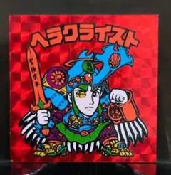ビックリマン 無印 ヘラクライスト 赤 銀プリ ゴシックロゴ 希少 