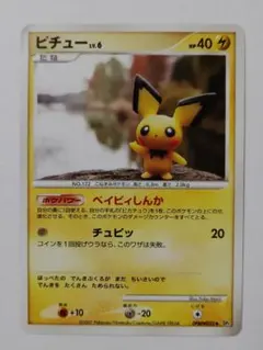 ピチュー・LV.6・ポケモンカード・DP2・湖の秘密・DPBP＃025 - メルカリ