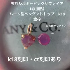 2026年最新】ピンクサファイア ネックレスの人気アイテム - メルカリ