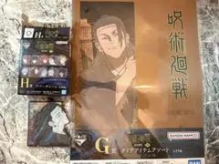 一番くじ呪術廻戦　渋谷事変　夏油傑　2点セット