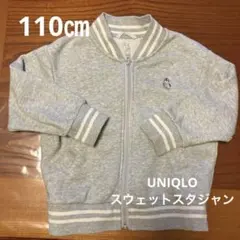 UNIQLO ジャケット 110サイズ グレー