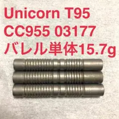 ユニコーン Unicorn T95 CC955 03177 15.7g 送料込みのサムネイル