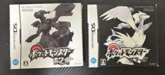 ポケットモンスター ブラック・ホワイト セット