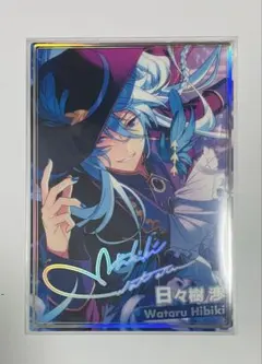 日々樹渉 ポートレート