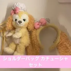 ディズニー クッキーアン カチューシャ ショルダーバッグ セット