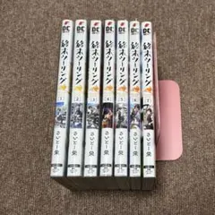 終末ツーリング