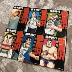 2026年最新】最強伝説黒沢の人気アイテム - メルカリ