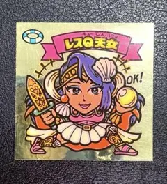 ビックリマンシール 旧シール アイス版 レスQ幻神 - メルカリ