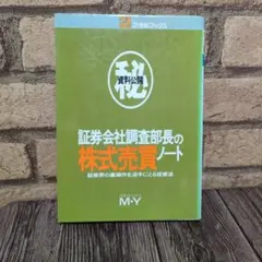 2026年最新】大和証券 暦年展望資料の人気アイテム - メルカリ