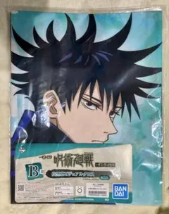 一番くじ 呪術廻戦 オンライン B賞 伏黒恵ビジュアルクロス