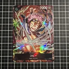 い*む様 ワンピースカード　コビー　SRパラレル