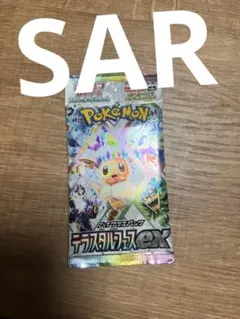 テラスタルフェスex 未開封SAR