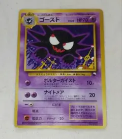 ゴーストLV.26 ◆ 拡張シート第3弾(緑版)　ポケモン　Pokémon