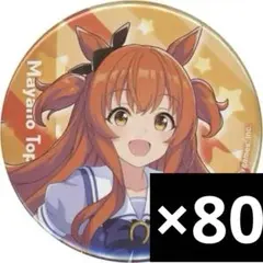 2025年最新】マヤノ 缶バッジの人気アイテム - メルカリ