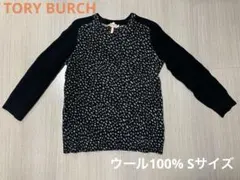 トリーバーチ ウール　ニット　Sサイズ　アニマル柄　黒　ブラック　トップス