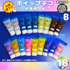 ホイップデコ B 半透明ラメ ホイップ ねんど 絞り口つき vS0