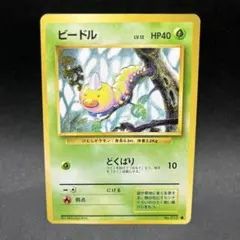 2026年最新】ビードルの人気アイテム - メルカリ