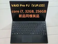 VAIO Pro PJ（VJPJ23） i7 RAM 32GB SSD256GBのサムネイル