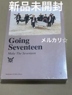 ①未開封 Going Seventeen Make the seventeen