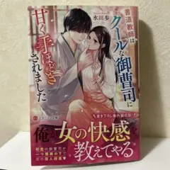 エタニティ文庫