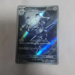 ハガネール AR MEGA 拡張パック メガブレイブ キラ 073/063