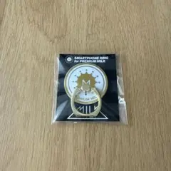 PREMIUM MILK 会員特典 スマホリング