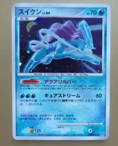 ポケモンカード スイクン LV.44 DPBP#295