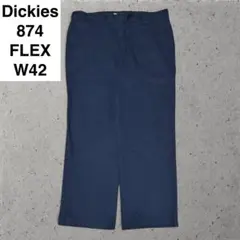ディッキーズ 874 ワークパンツ w42 l30 紺 ダークネイビー FLEX