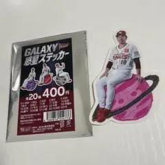前田健太 GALAXY惑星ステッカー