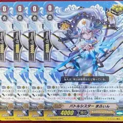 ヴァンガード バトルシスター まふぃん 4枚セット