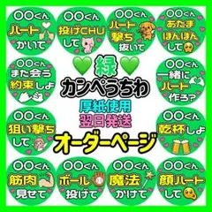 かんたん選べるオーダー メンカラ緑 カンペうちわ文字 ファンサ 厚紙 7