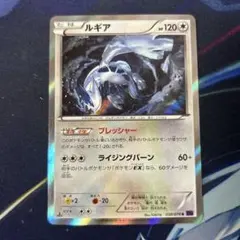 ルギア R XY10 めざめる超王 058/078 - メルカリ