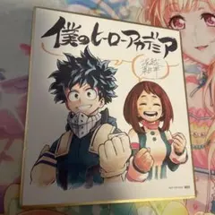 2026年最新】ジャンフェス 色紙 ヒロアカの人気アイテム - メルカリ