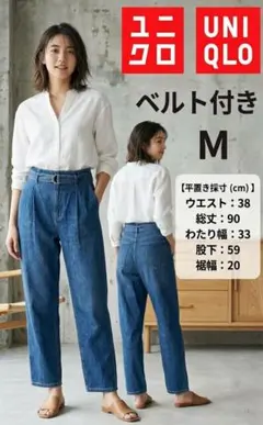 ​UNIQLO ユニクロ ベルト付き ワイドデニムパンツ 27インチ ブルー