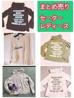 ⭐️まとめ売り⭐️レディース　アクリルタートルネックニット M