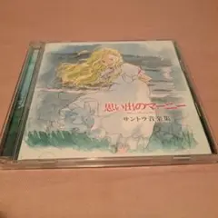 思い出のマーニー サウンドトラック CD