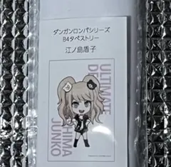 ダンガロンパ 罪木蜜柑 望月けい 等身大タペストリー - メルカリ