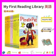 My first reading library　英語絵本50冊　新品　箱無